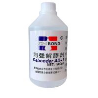 500ml试用装 同声解胶剂502多功能去除剂清洗油墨喷码不干胶双面胶溶解脱胶水