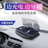 HUD升级版 盈胜2021爆款HUD投影显示仪无线充电导航投影手机支架行车充电器