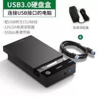 USB接口 2.5/3.5英寸硬盘通用 绿联硬盘盒3.5/2.5英寸usb3.0通用台式机笔记本电脑外置Sata读取