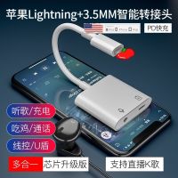 直播通话u盾听歌充电(80Y) 适用于苹果转接头lightning转3.5mm二合一音频快充U盾耳机转换器