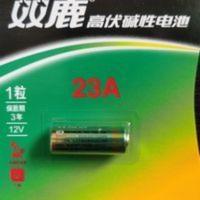 双鹿高伏电池23A,2粒 双鹿高伏电池23A,2粒