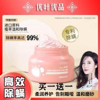 如图 缔娅水蜜桃烟酰胺身体磨砂膏除螨抗痘去鸡皮肤去角质深层清洁