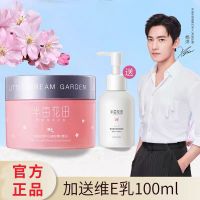 樱花磨砂膏加赠VE乳 杨洋同款半亩花田身体磨砂膏去角质焕亮男女全身疙瘩沐浴露小粉罐