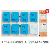 海盐头皮磨砂膏1盒装共8颗 三谷海盐头皮磨砂膏洗发水深度清洁膏头皮护理清爽控油清爽水润