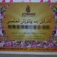 atirgul kiz zida shahi 女士身体护理按摩精油 atirgul kiz zida shahi 女