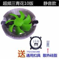 超频三青花10 超频三青花10版E91DCPU风扇台式机散热器多平台