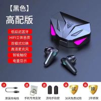 电竞高配版-双模式切换-低延迟 质保1年:1年内有任何问题免费换新 蓝牙游戏耳机电竞无线双耳高音质无延迟手游专用苹果华为