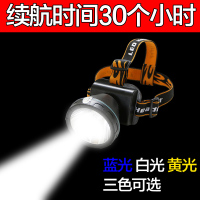 白光【续航30小时】300米远射 户外强光超亮头灯 锂电充电远射头灯夜钓蓝光钓鱼头灯黄光矿灯