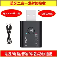 TR6爆款发射接收(送3.5音频线) 蓝牙音频适配器电脑USB蓝牙免驱动发射器汽车音响蓝牙音频接收器