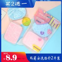 货号8756 玛莉安洗脸扑加厚 洗面巾海绵巾化妆粉扑洗脸卸妆洁面扑棉带盒装