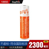 一节18650橙电 Supfire神火18650锂电池大容量3.7v强光手电筒可充电电池4.2V头灯