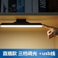 直插款[自然光三档]+USB线 酷毙灯led台灯充电护眼书桌大学生学习宿舍床头长条灯管磁铁吸附
