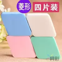 菱形4片装 8个装 菱形粉扑化妆粉扑bb霜粉饼海绵散粉圆形方形干湿两用非气垫
