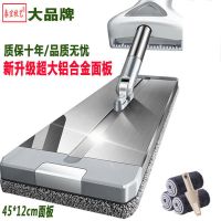【质保十年】特大铝合金拖把共3拖布 大号铝合金免手洗平板拖把神器一拖净懒人家用木地板墩布干湿两用