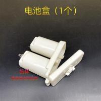 电池盒子(1个) 煤气蒸包机蒸炉电池合燃气热水器电池盒子装2节电池白色盒子通用