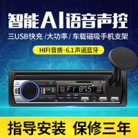 三USB语音AI声控580-12V 12V24V通用车载蓝牙MP3播放器插卡机货车收音机代汽车CD音响DVD