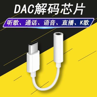 解码款【一个装】支持声卡直播 其他 适用iPadPro2021耳机转接头A2460平板转换器头DAC数字转接线A2378