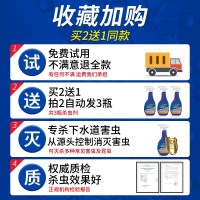 备注 下水道杀虫剂防蜈蚣潮驱虫用品喷雾家用室内神器除灭杀小飞虫菊酯