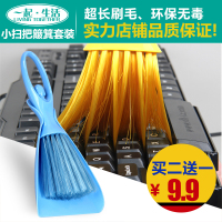 颜色随机1个 拍2个送多1个同款 迷你桌面扫清洁刷键盘扫帚清洁工具小扫把簸箕刷子键盘刷组合套装