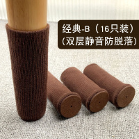 咖啡色 椅子脚垫凳子桌椅腿保护套桌腿垫静音耐磨餐椅防滑硅胶脚套桌脚垫