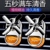 车载香水汽车装饰车内饰品摆件车上香薰用品女车用持久淡香内饰男