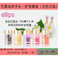 50mL 印尼巴厘岛特产 旅游伴手礼 Ellips 护发精油粉 护发素 五色可选