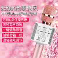 玫瑰金 A6手机麦克风全民K歌无线蓝牙话筒掌上KTV主播声卡oother/其他 无