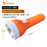 S108橙色 充电手电筒高亮强光LED远射户外家居照明应急直充便携手电筒