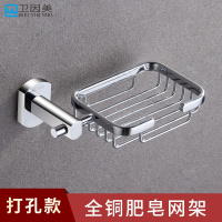 打孔款 全铜免打孔肥皂架香皂盒壁挂式家用沥水卫生间浴室置物架非不锈。
