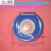 迷你水桶盖子塑料桶配套螺纹盖盖子外径4cm迷你饮水机桶盖子瓶盖
