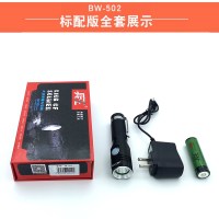 BW-502标配版 手电筒502强光可充电LED三档小巧便携家用多功能学生照明灯