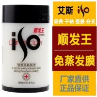 一瓶1000ml顺发王 其他/other 艾斯顺发王发膜柔顺王倒膜护发素头发营养免蒸滑焗油膏1000g