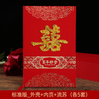 龙纹双喜大号_标准版 结婚用品大全结婚请柬2020个性创意中式请帖婚礼婚宴邀请函喜帖。