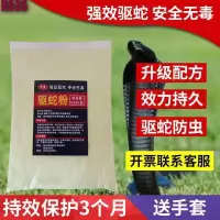 雄黄驱蛇粉强力手套颗粒户外丛林防蛇驱虫用品鞋透气家用庭院硫