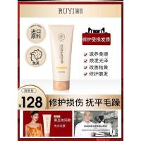 200g 儒意深层修护免洗发膜男女士滋养干枯改善毛躁滑溜溜抓不住护发素