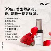 rnw护发精油改善毛躁修复干枯发女卷发防毛躁柔顺头发精油发油