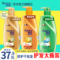 人参滋养润发乳750ml 飘柔护发素修护干枯发女男改善毛躁烫染护理润发乳750ml任选