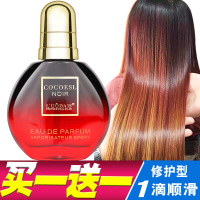 洛黛诗摩洛哥香水护发精油女修护头发干枯卷发直发免洗保湿防毛躁