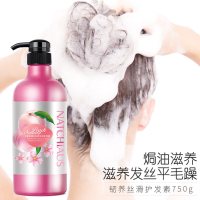 750mL 自然使者水蜜桃樱花护发素护理改善毛躁护发柔顺修复干枯750ML
