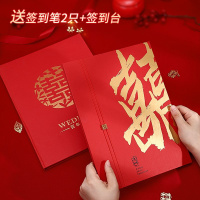 结婚庆用品人情簿记账本喜簿创意礼簿婚礼礼单嘉宾礼金大全签到。