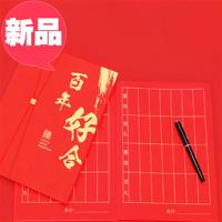 百年好合 送签到 结婚礼单礼簿本礼金登记签到q本婚礼记账0喜薄嘉宾人情礼单婚庆用