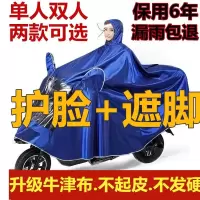 雨披雨衣电动车摩托车雨衣电瓶车雨衣单双人雨衣雨披加大加厚套装