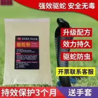 雄黄驱蛇粉强力手套颗粒户外丛林防蛇驱虫用品鞋透气家用庭院硫