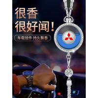 三菱车载香水挂饰车内挂件吊坠香薰车内香水男士汽车内饰用品香薰