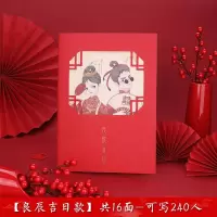 良辰吉日 可写240人 喜本礼金人情册签到簿薄签名礼金礼单婚礼通用嘉宾登记簿用品结婚