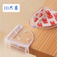 L型10只 防撞护角包桌角透明玻璃边角家具转角贴尖角防碰撞抽油烟机保护套