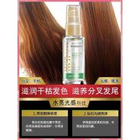 雅芳 维亮毛鳞片精华液30ml水光感润发护发素开叉防毛糙精油2024