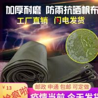 加厚耐磨帆布防雨布防水布防晒篷布货车雨布防水帆布油布户外蓬布