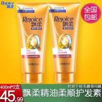 200mL 飘柔护发素精油润养柔顺护发乳400ml*2焗油护理男女护发柔滑