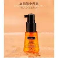 透明 70g 依姿露摩洛哥香水护发精油修复烫染干枯柔顺护理免洗发油70ml